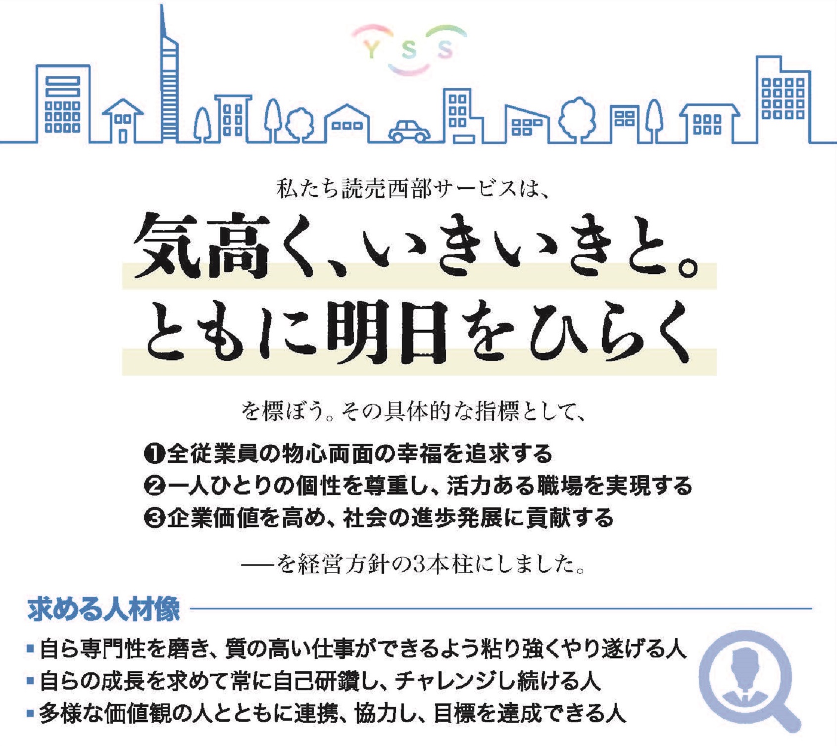 経営理念